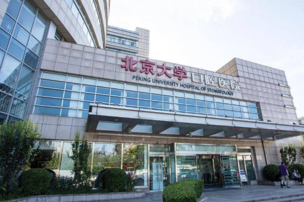 2024北京牙齒矯正醫(yī)院排行榜單發(fā)布