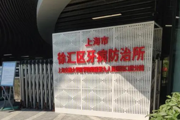 上海種植牙醫(yī)院排名前十名單公布！人氣榜單查詢、這10家值得選